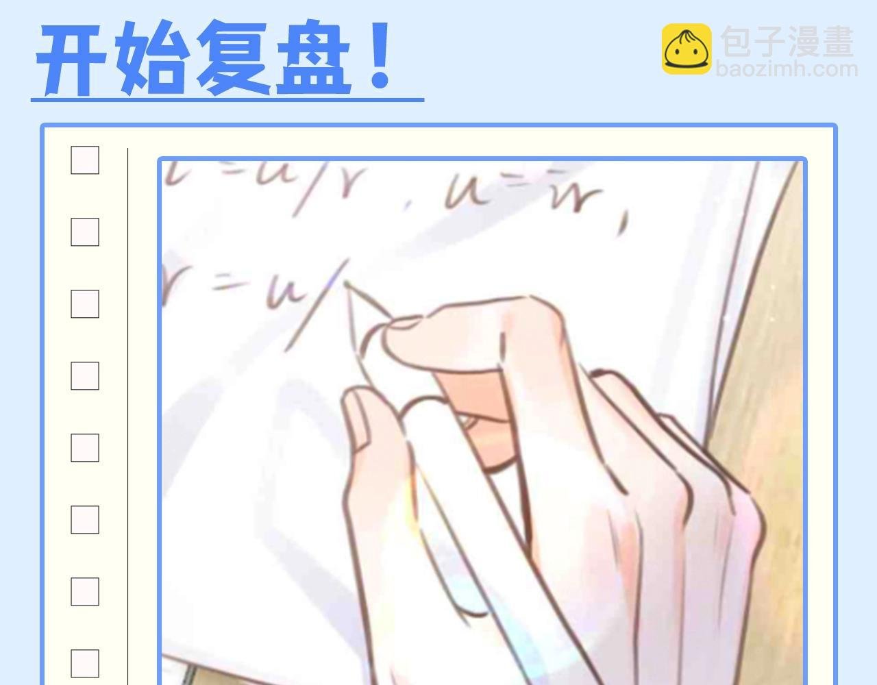 第146期 整活企划：沈倦的道歉日记（覆盘版)