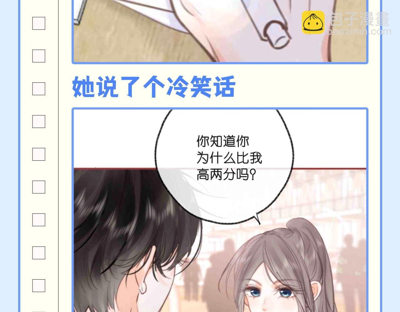第146期 整活企划：沈倦的道歉日记（覆盘版)