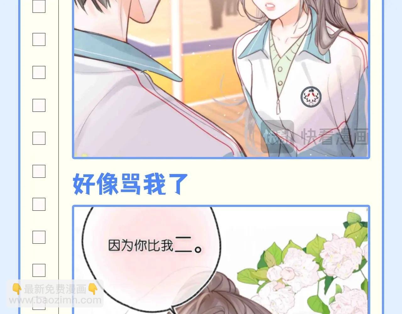 第146期 整活企划：沈倦的道歉日记（覆盘版)