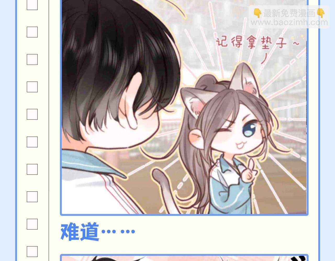 第146期 整活企划：沈倦的道歉日记（覆盘版)
