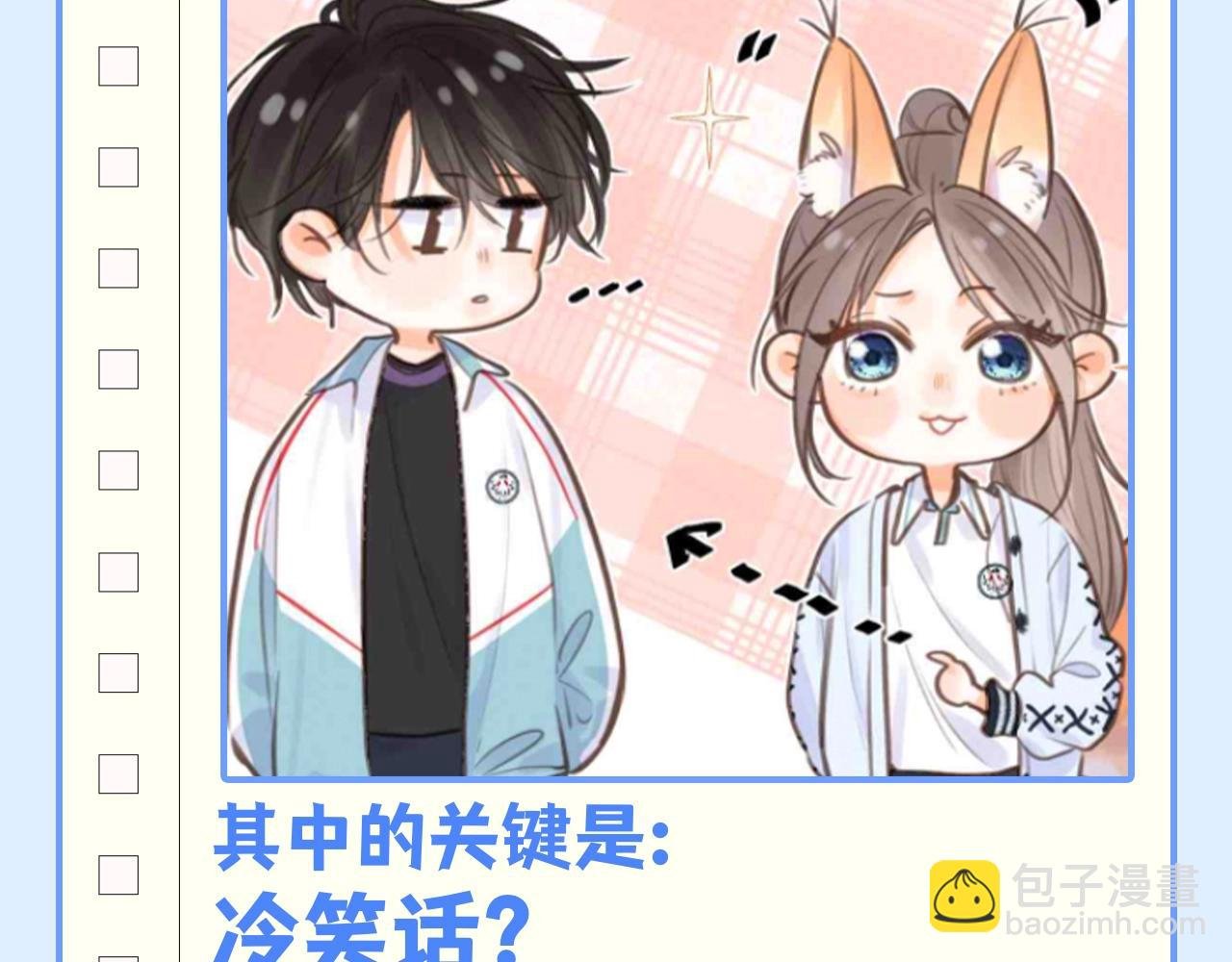 第146期 整活企划：沈倦的道歉日记（覆盘版)