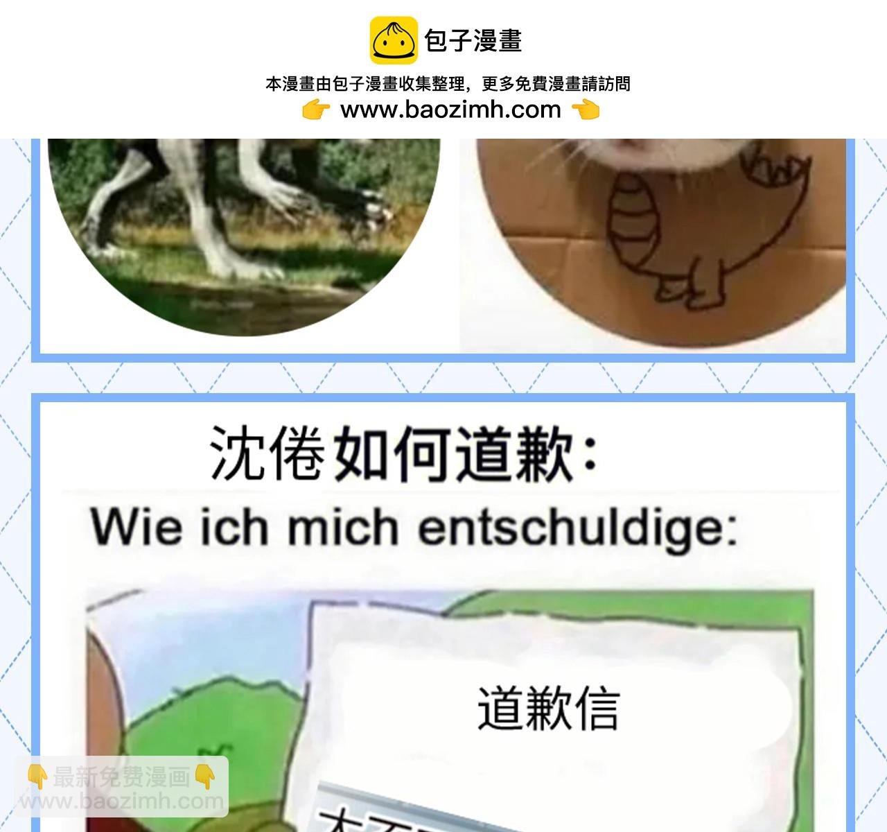 第147期 整活企划：分享梗图一起开心