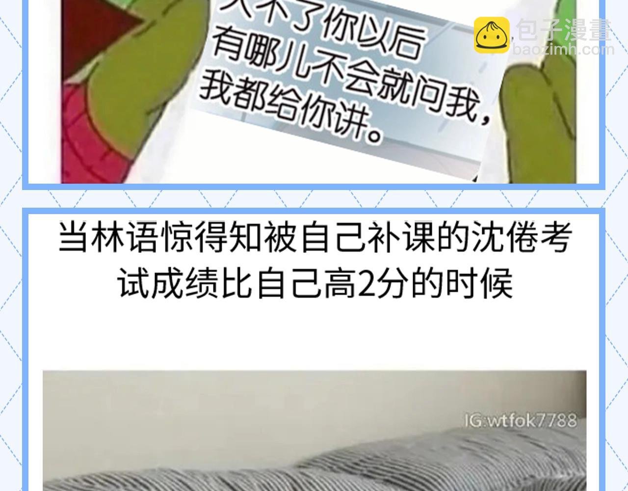 第147期 整活企划：分享梗图一起开心