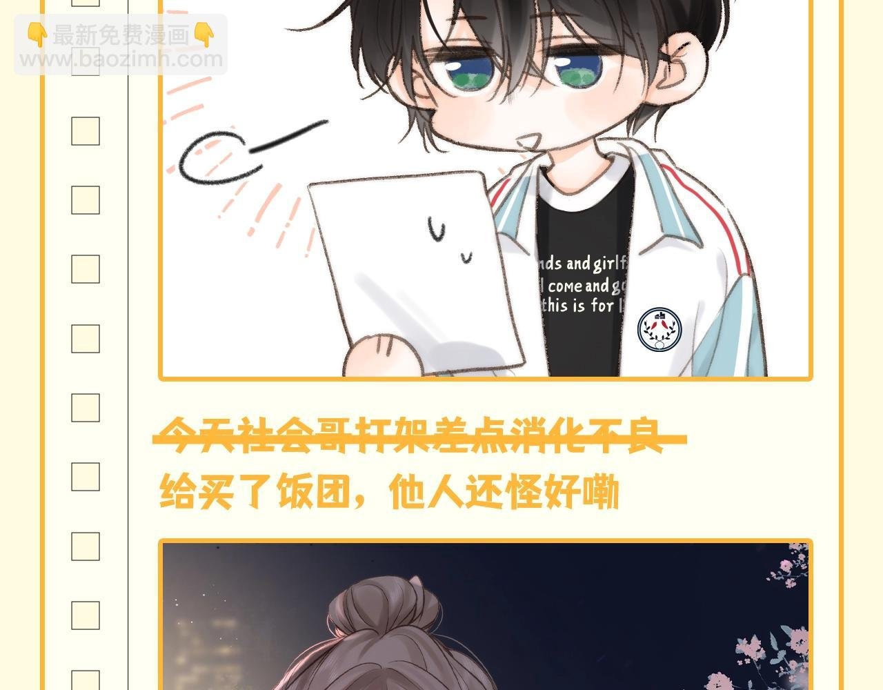 第148期 整活企划：林语惊的记仇日记(1)！
