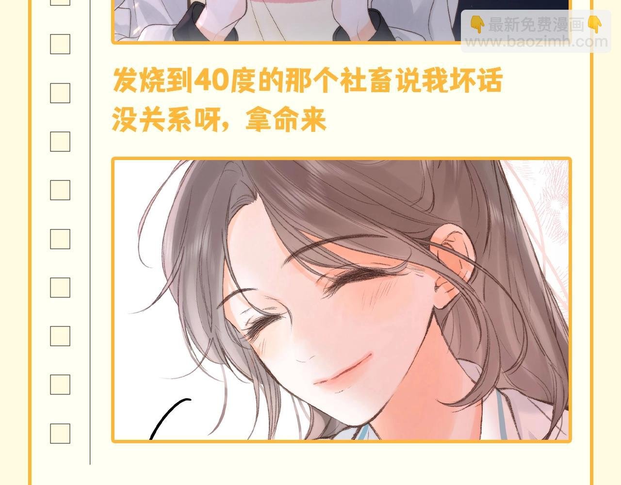 第148期 整活企划：林语惊的记仇日记(1)！