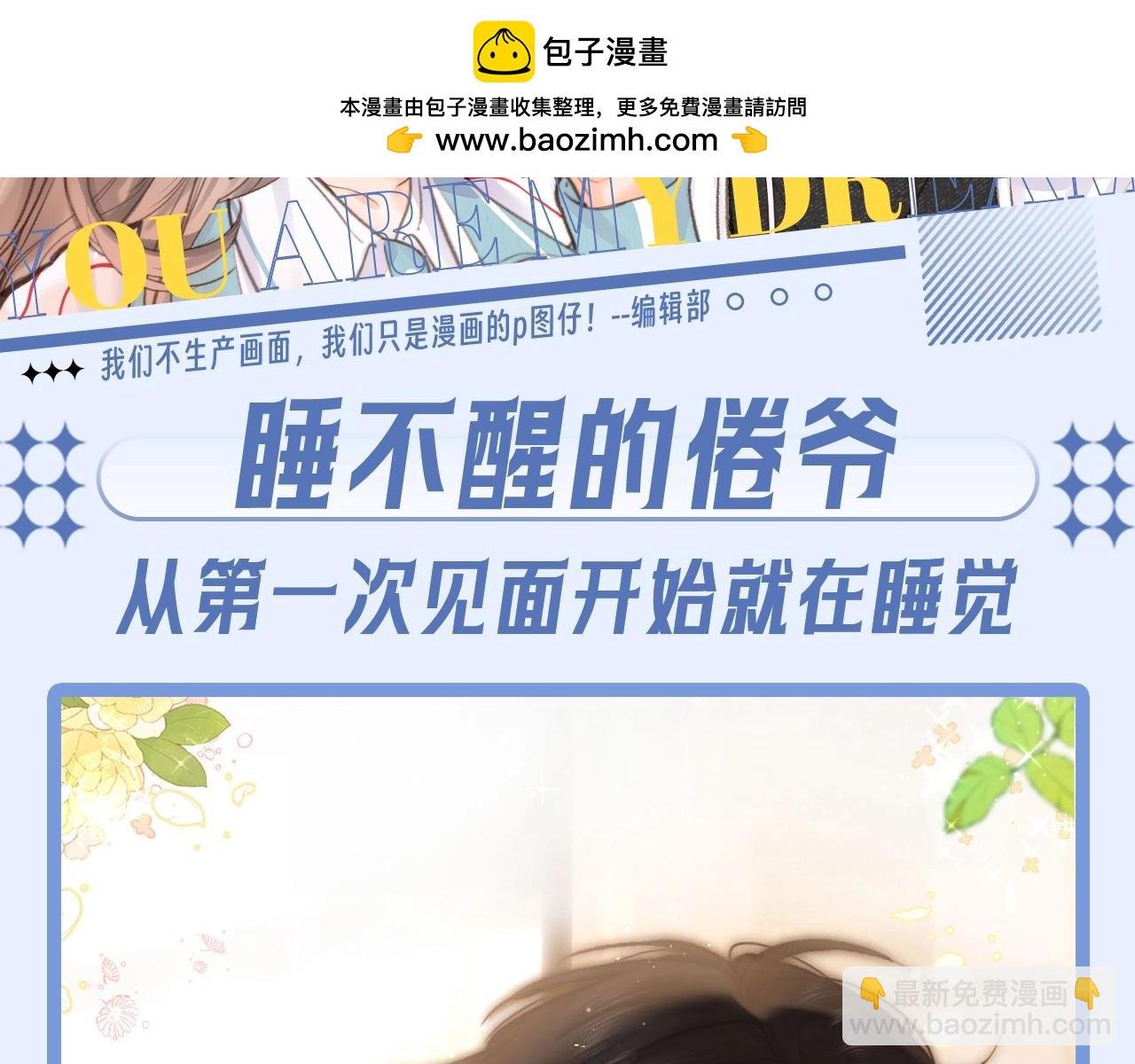 第135期 特别企划：沈倦的倦是“疲倦”的倦