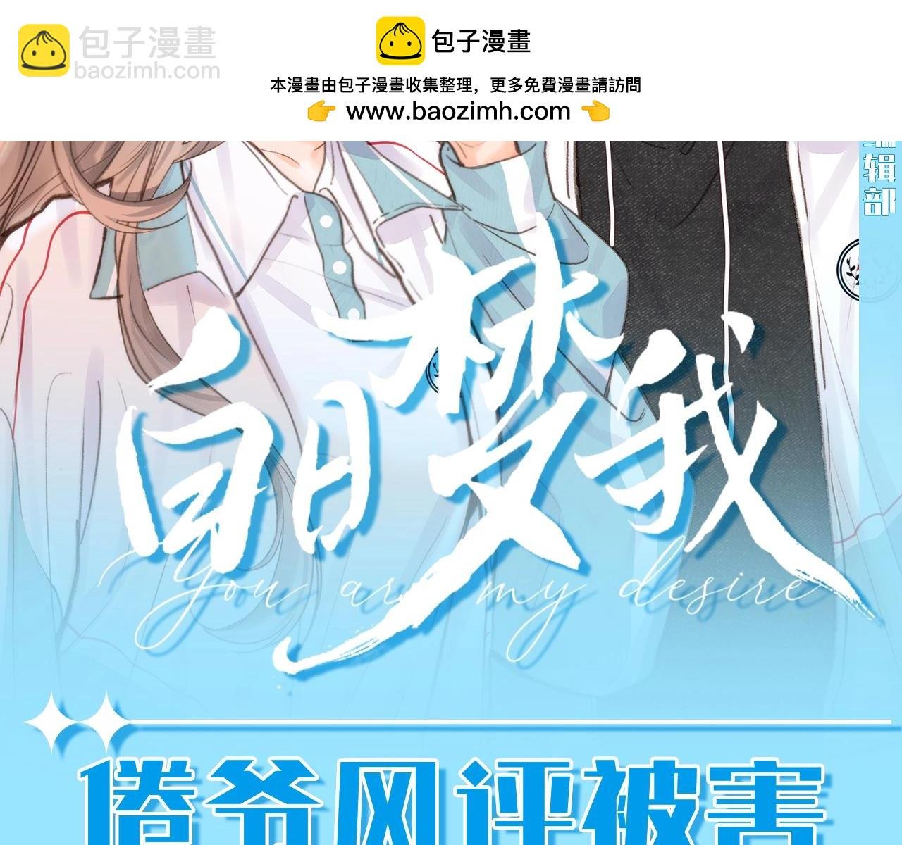 第149期 整活企划：倦爷风评被害