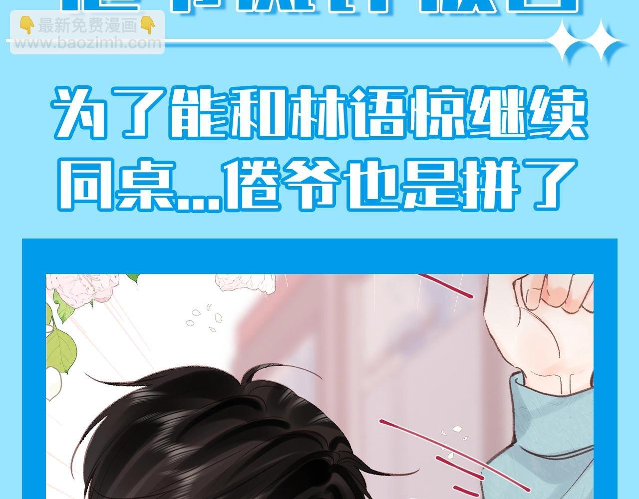 第149期 整活企划：倦爷风评被害