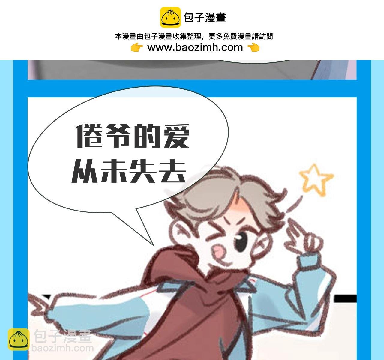 第149期 整活企划：倦爷风评被害