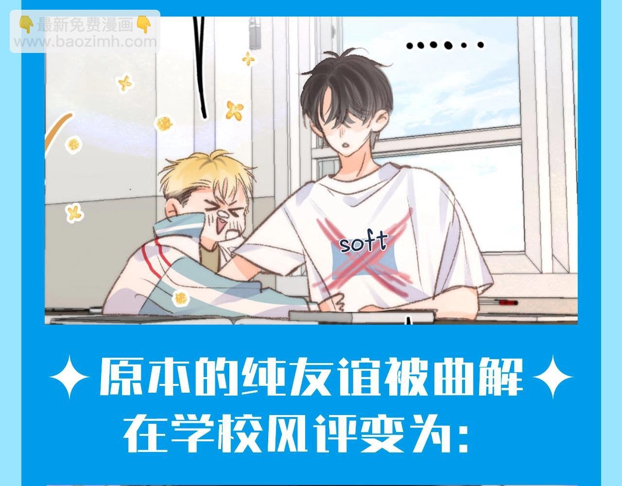第149期 整活企划：倦爷风评被害