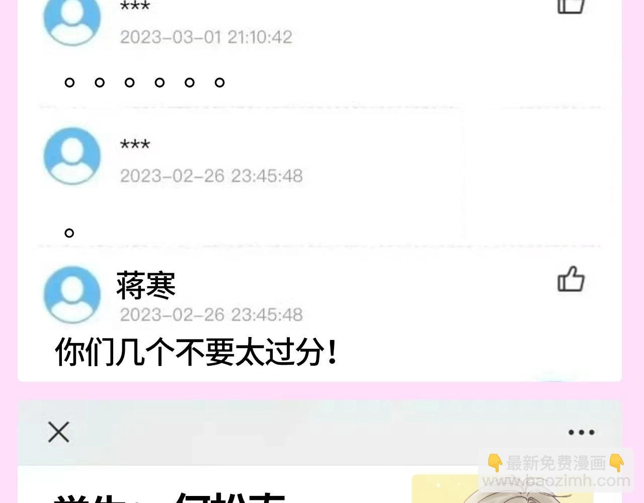 第150期 特别企划：学生评价系统