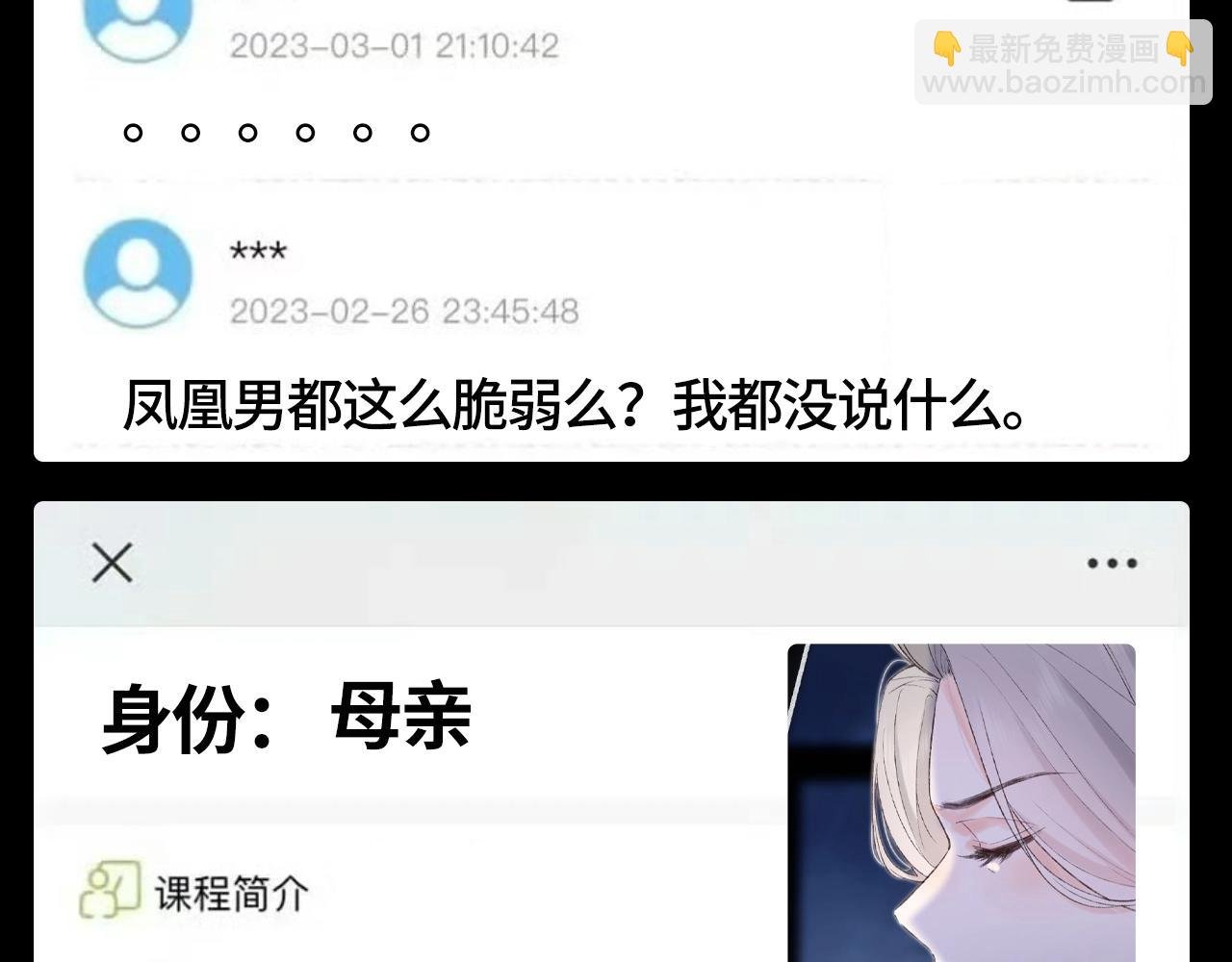 第151期 特别企划：学生评价系统2