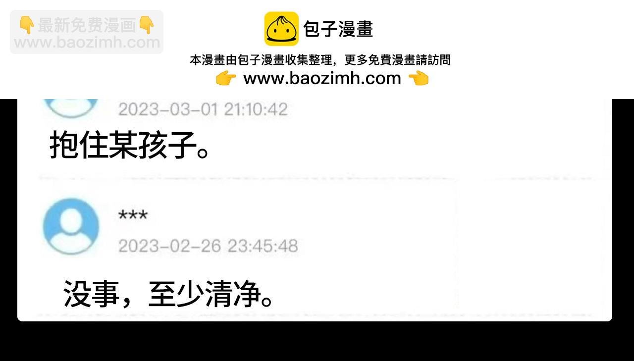 第151期 特别企划：学生评价系统2