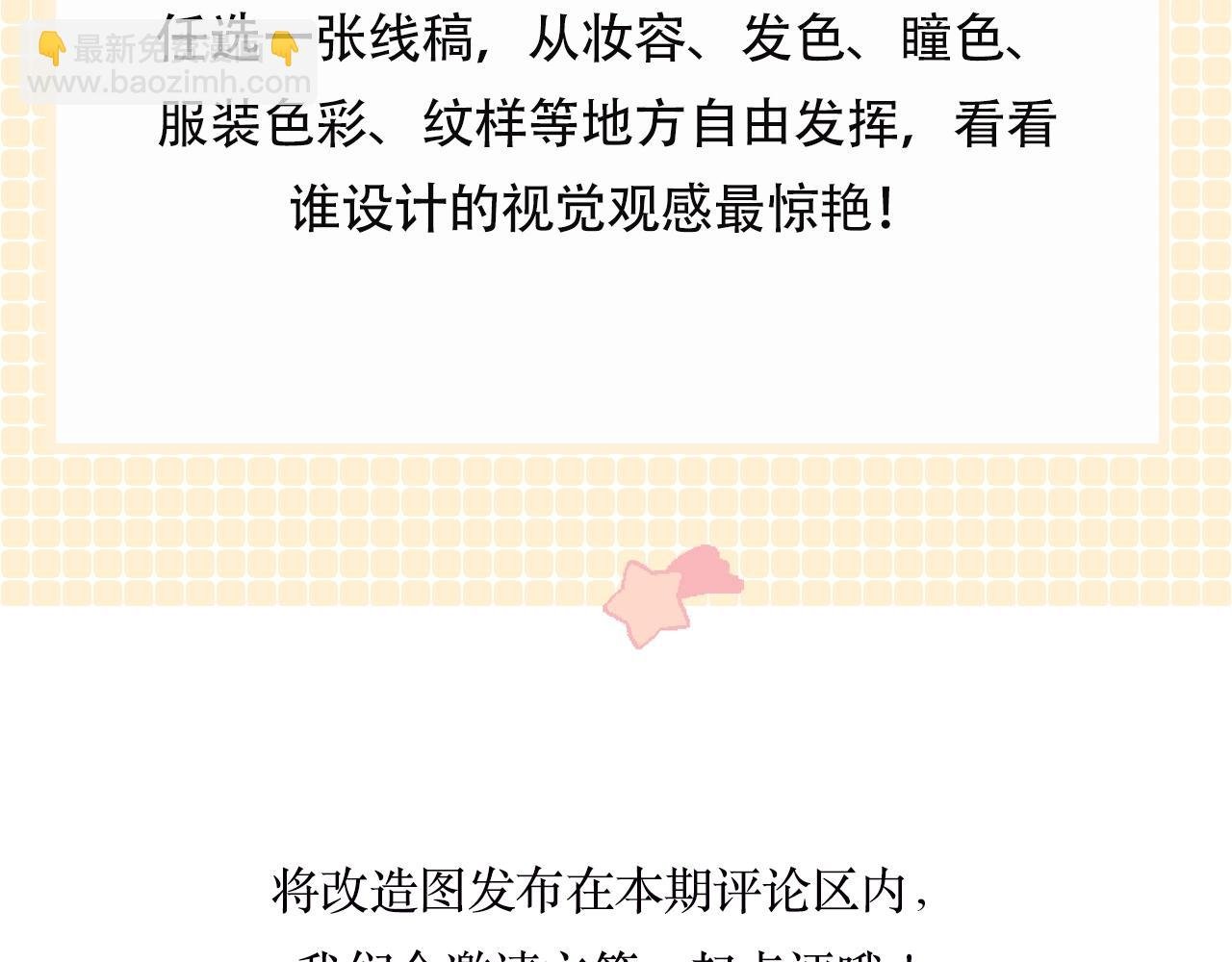 第3期 林语惊服装二创