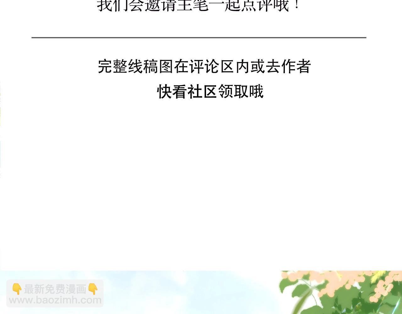 第3期 林语惊服装二创