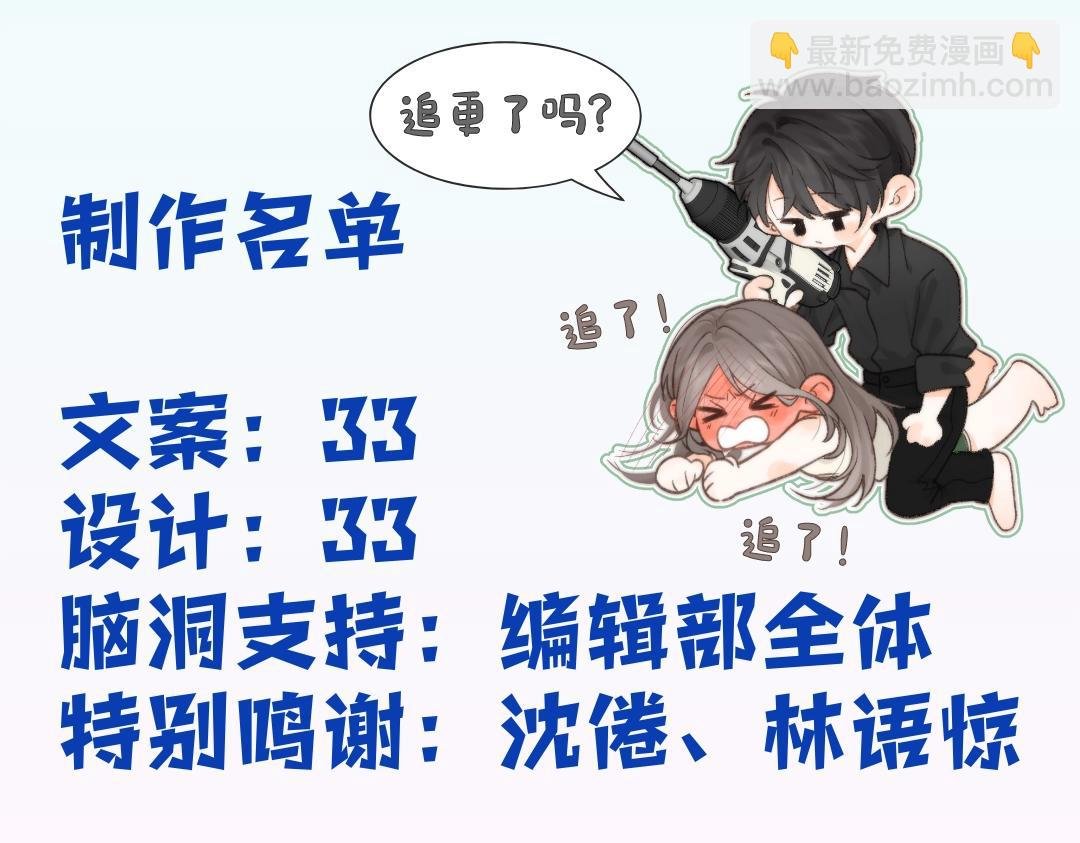 第3期 林语惊服装二创