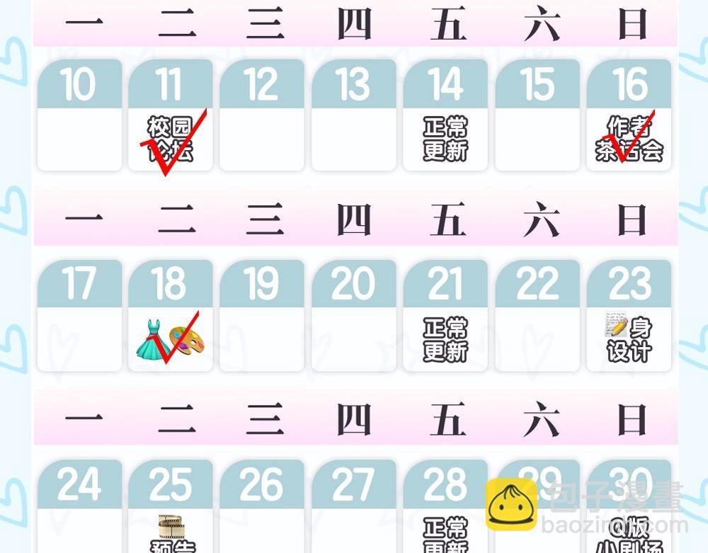 第3期 林语惊服装二创