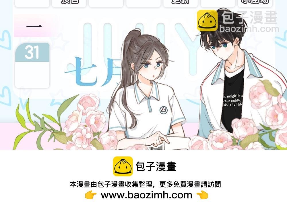 第3期 林语惊服装二创