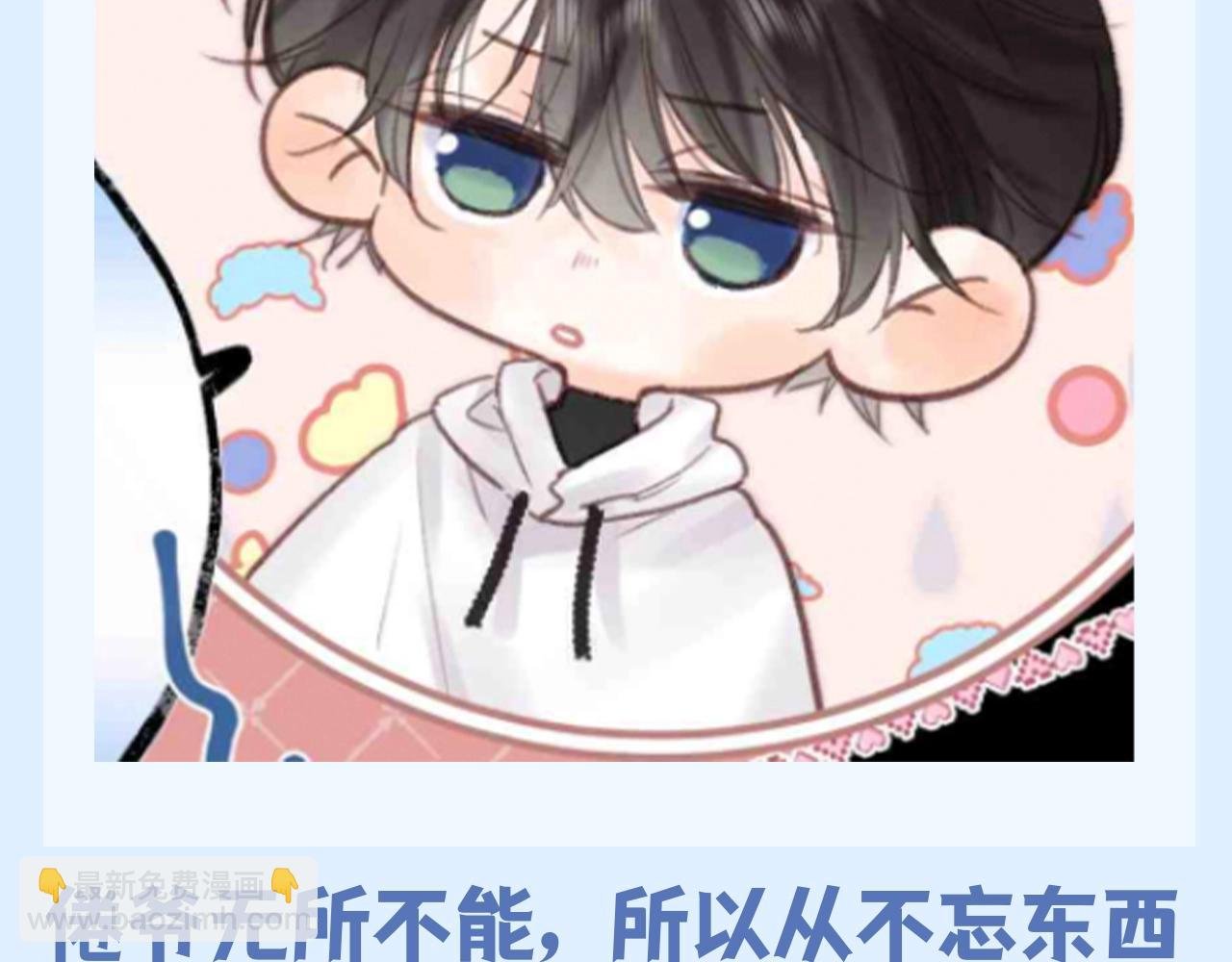 第154期 特别企划：沈倦的备忘录里有什么
