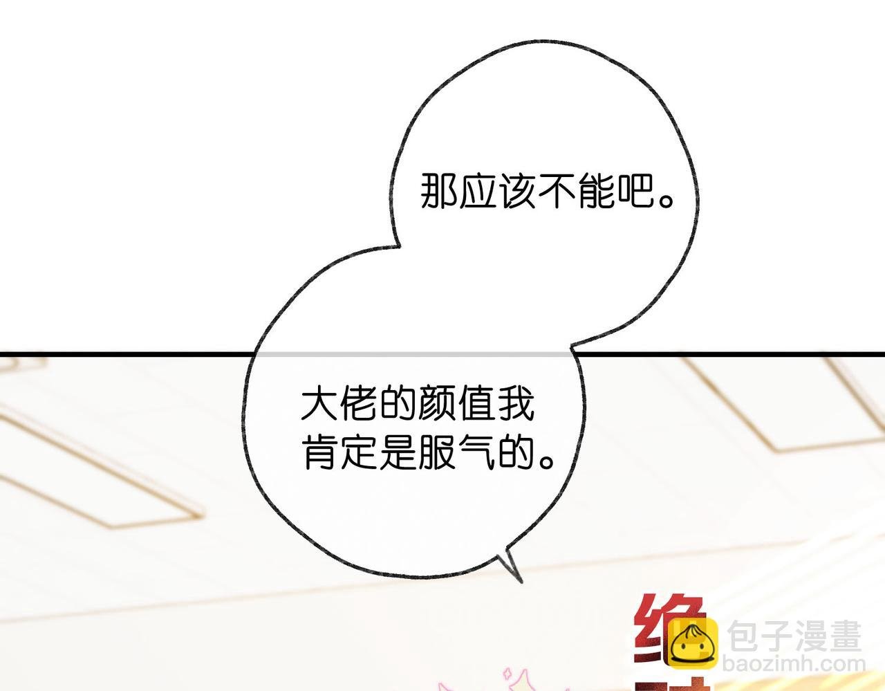 第35话 来吧
