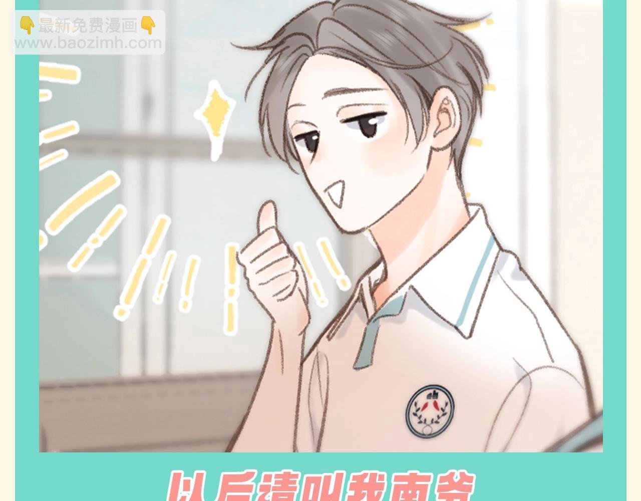 第156期 整活企划：假如倦爷何松南地位互换
