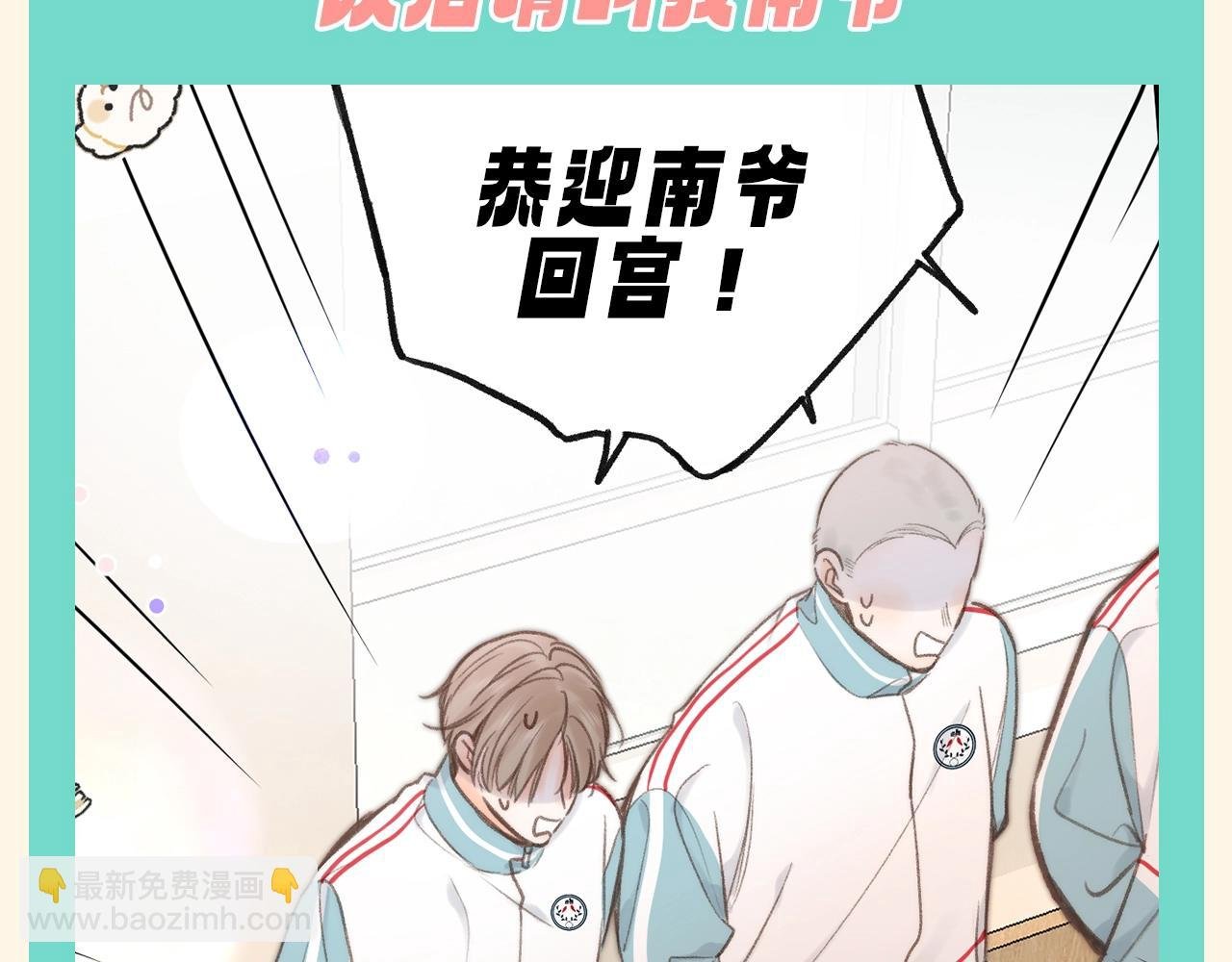 第156期 整活企划：假如倦爷何松南地位互换