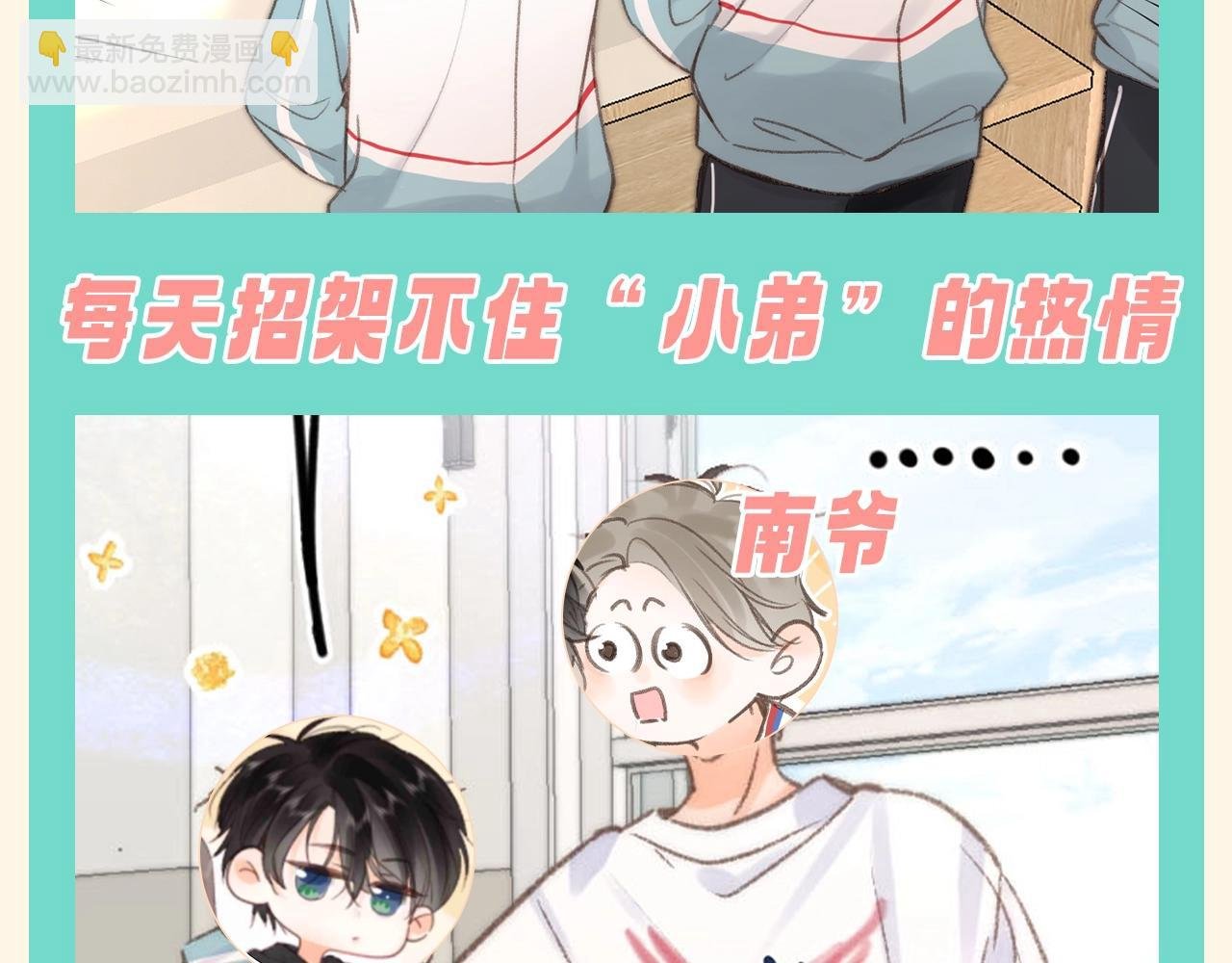 第156期 整活企划：假如倦爷何松南地位互换
