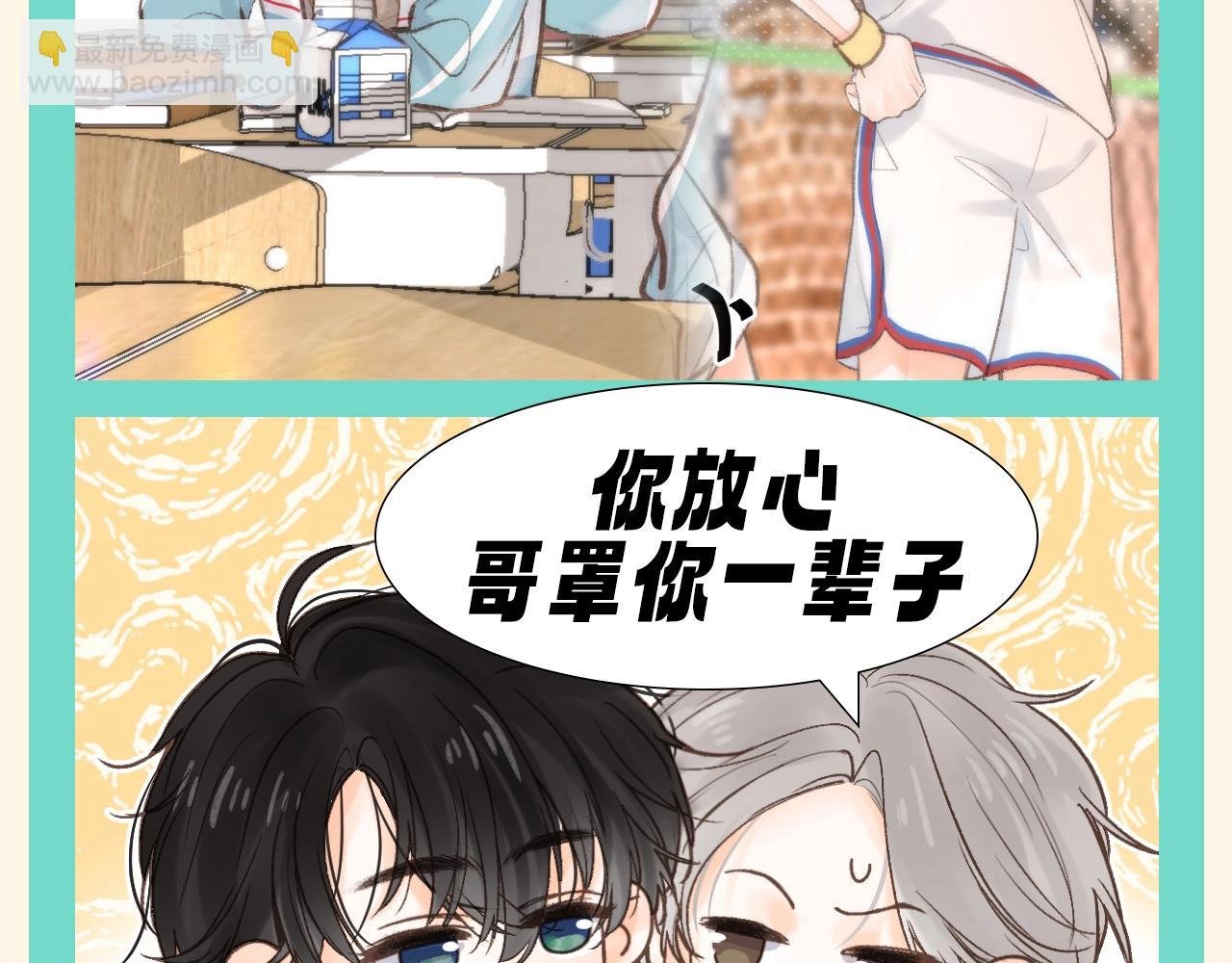 第156期 整活企划：假如倦爷何松南地位互换