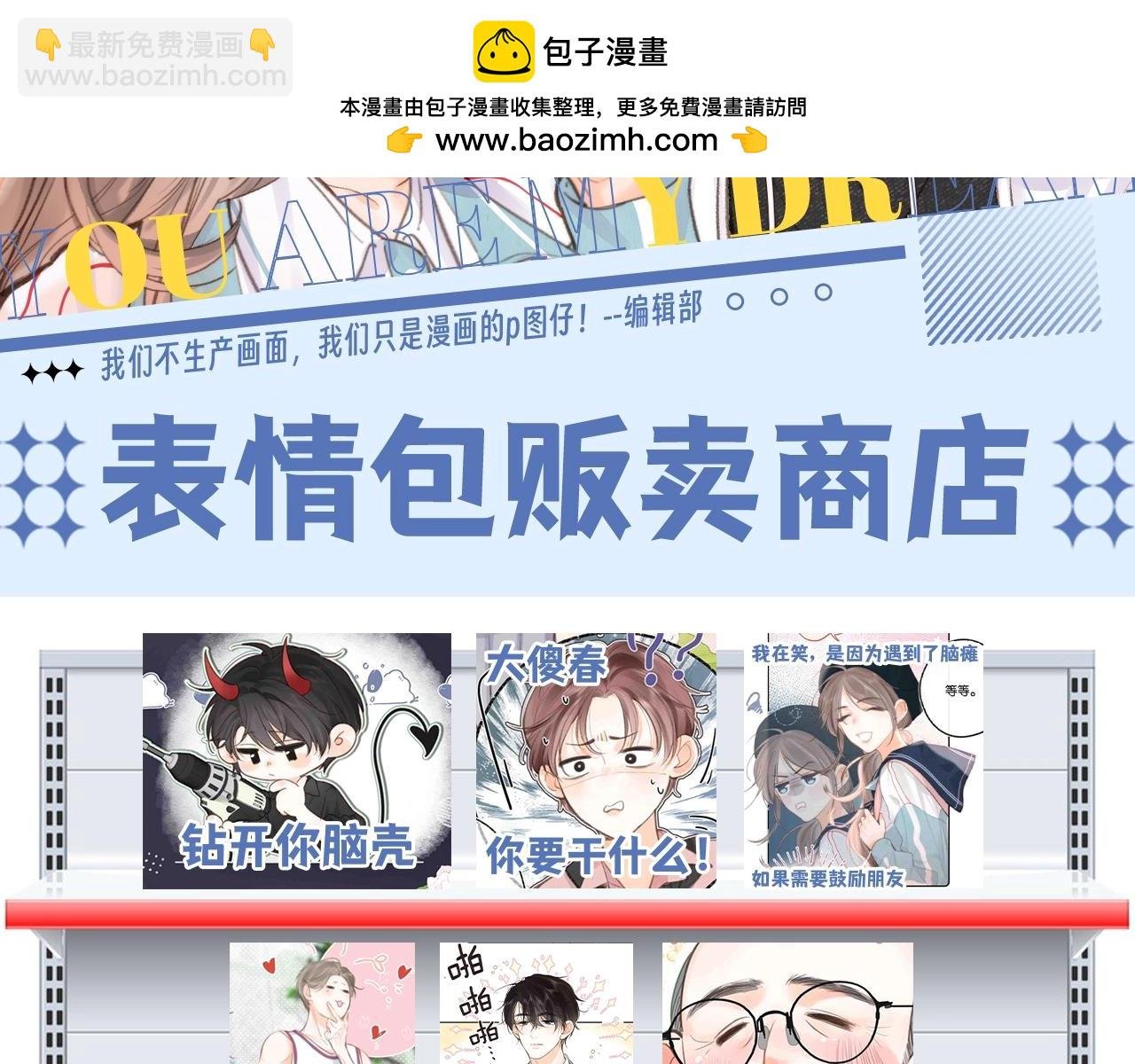第157期 特别企划：表情包贩卖商店