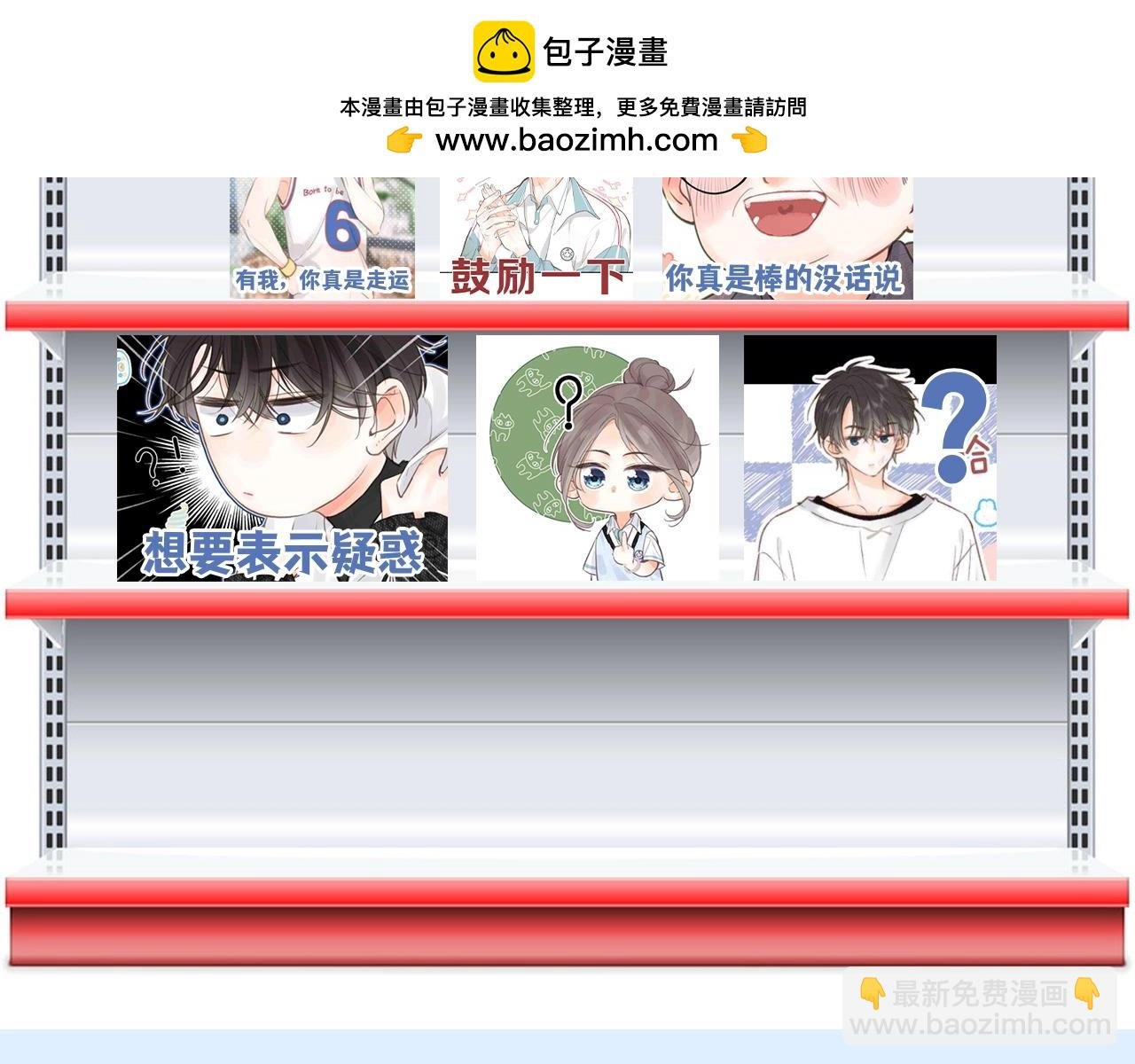 第157期 特别企划：表情包贩卖商店