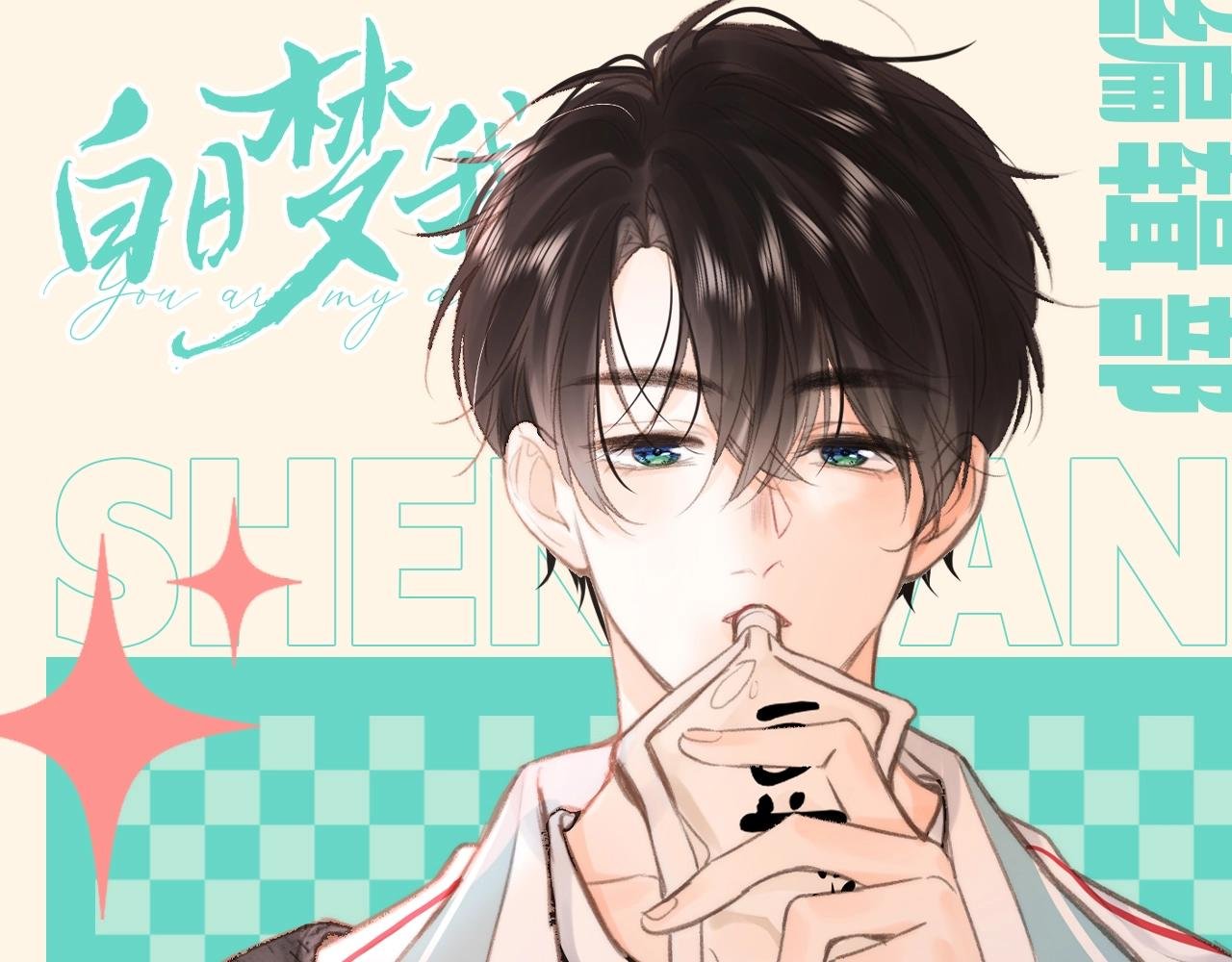 第159期 整活企划：倦爷的白日梦（沉浸版）