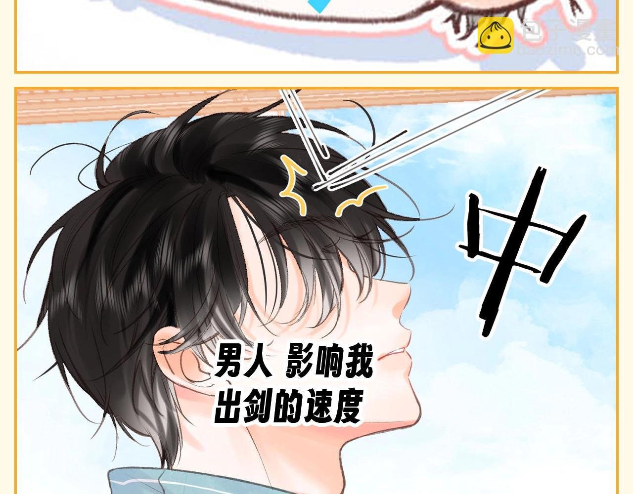 第161期 整活企划：一句话让沈倦心情破碎