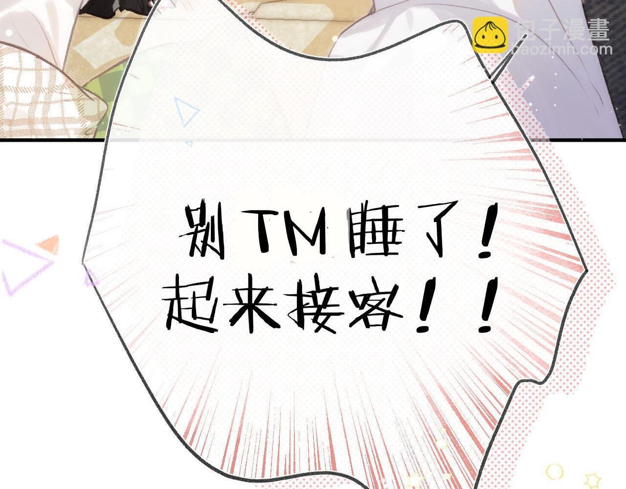 序章 倦鸟归林