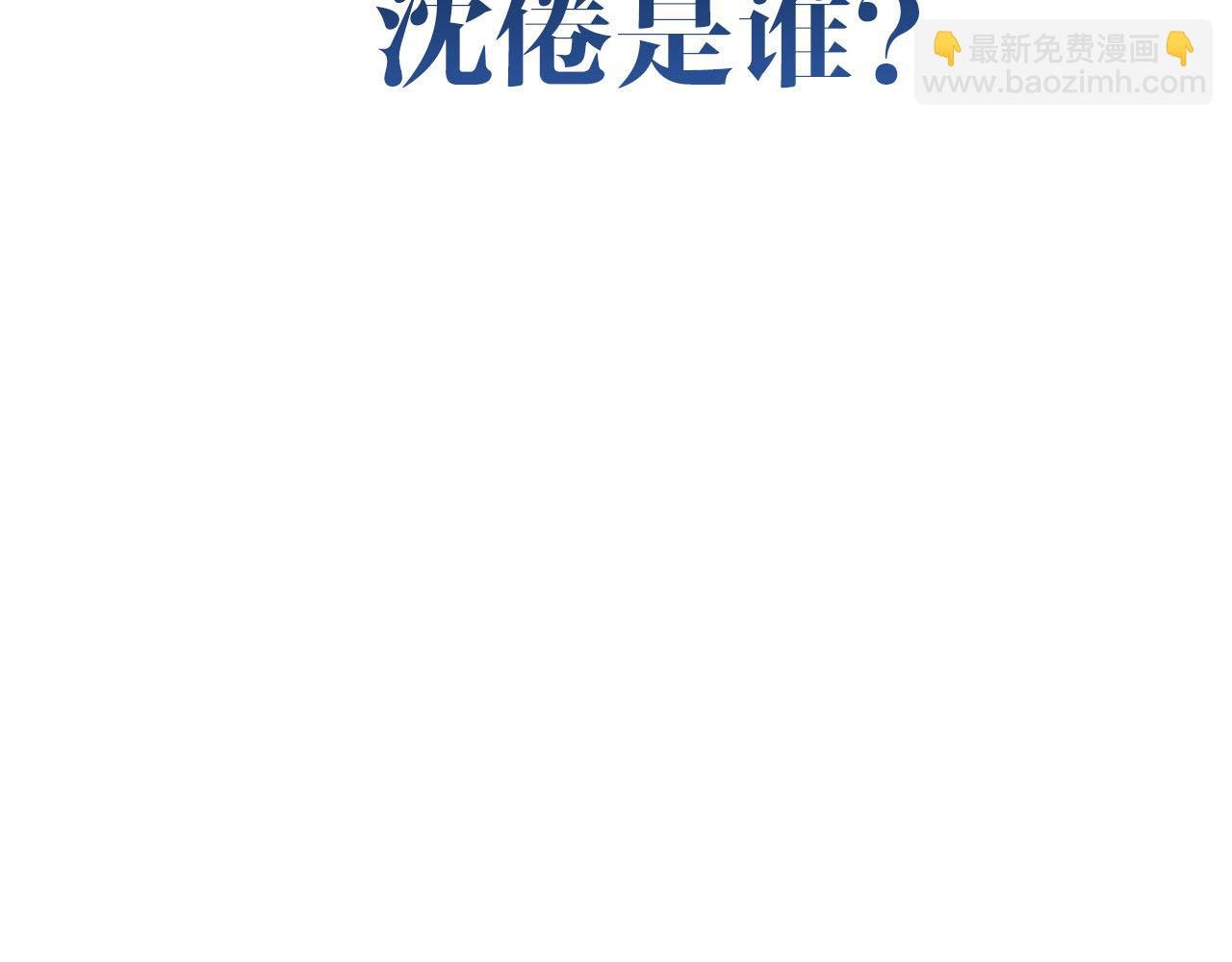 序章 倦鸟归林