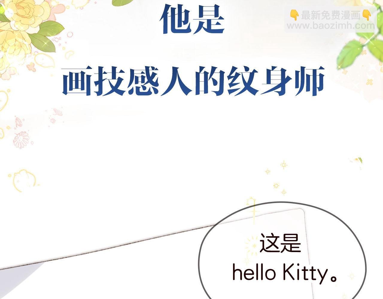 序章 倦鸟归林