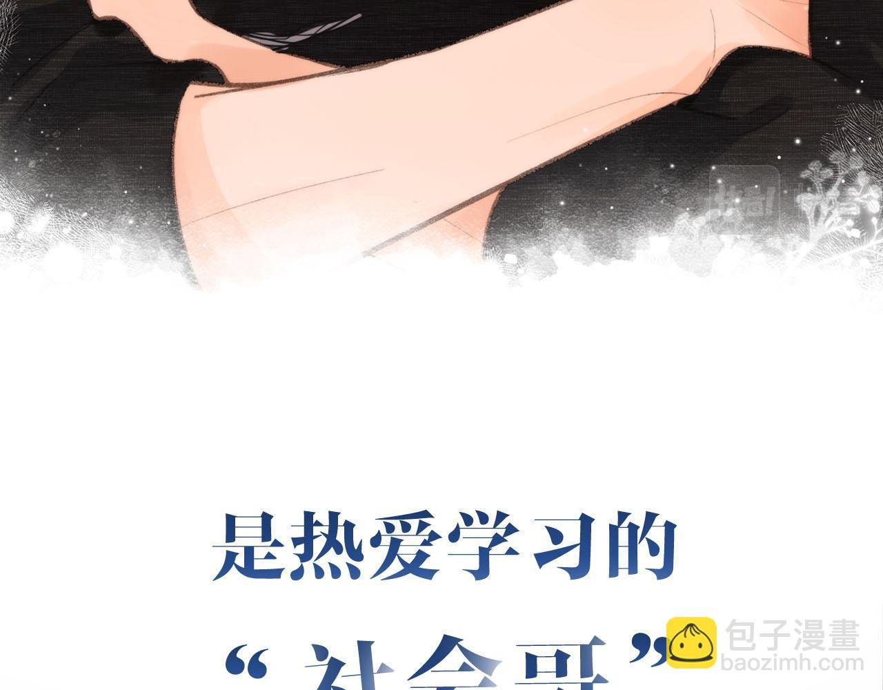 序章 倦鸟归林