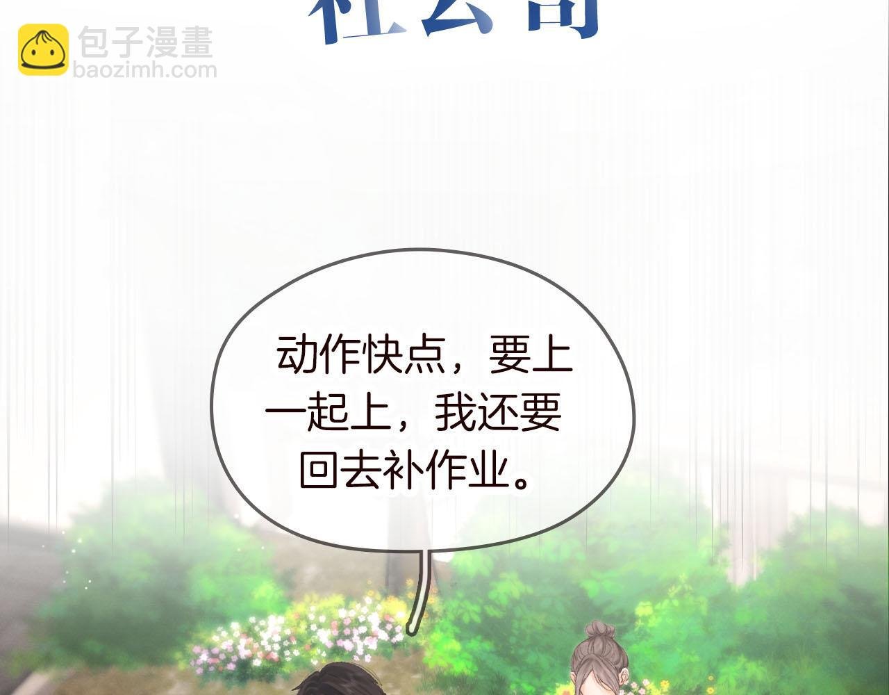 序章 倦鸟归林