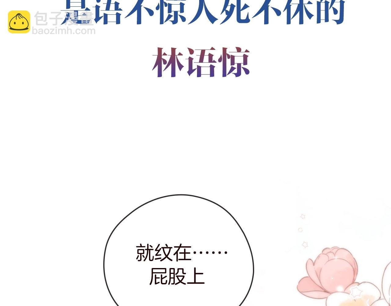 序章 倦鸟归林