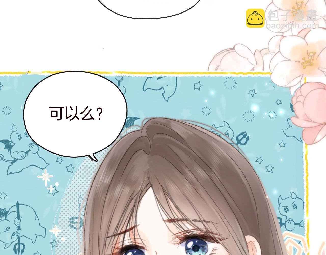 序章 倦鸟归林