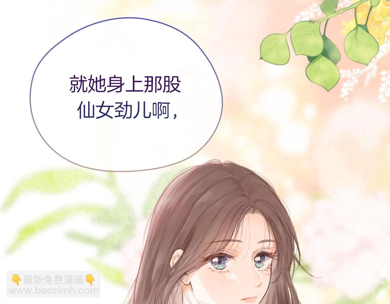 序章 倦鸟归林