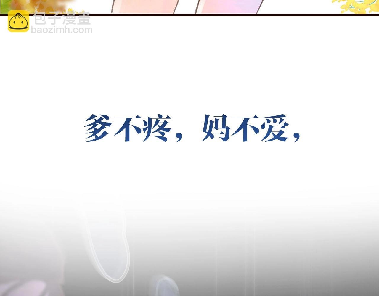 序章 倦鸟归林