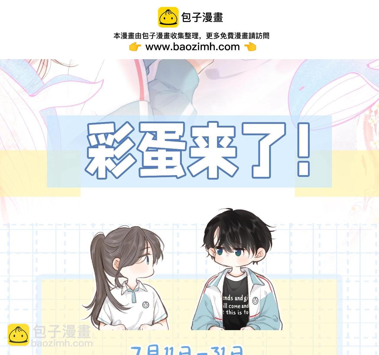 第4期 给倦爷设计纹身！