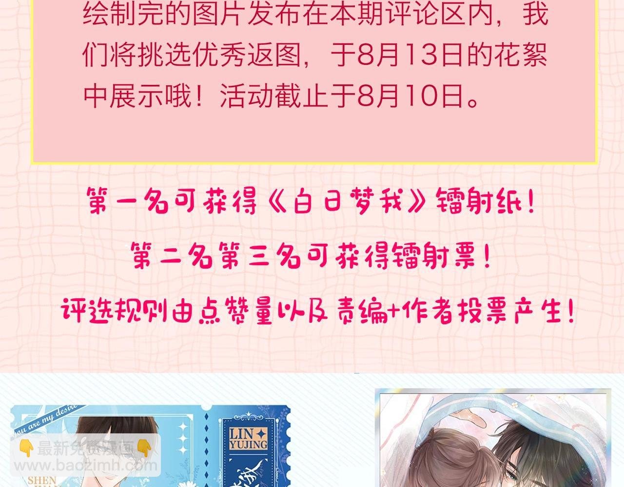 第4期 给倦爷设计纹身！
