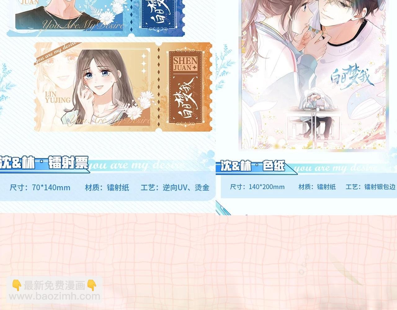 第4期 给倦爷设计纹身！