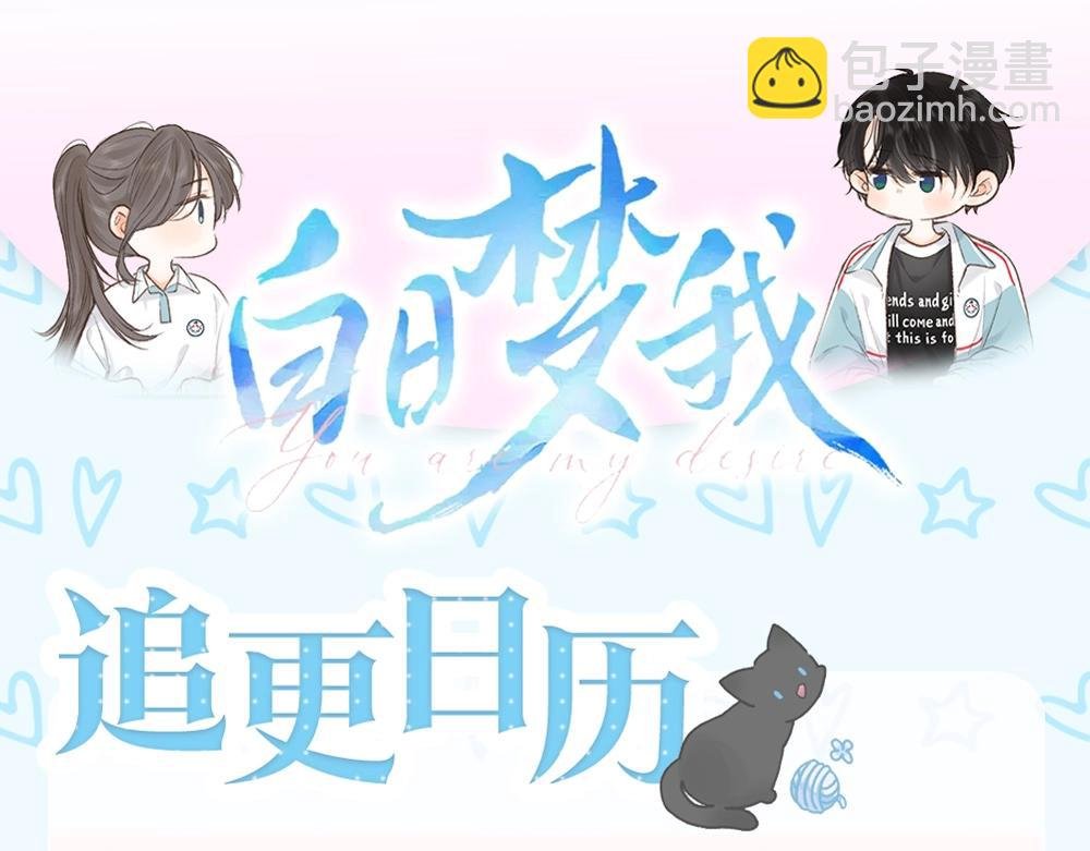 第4期 给倦爷设计纹身！