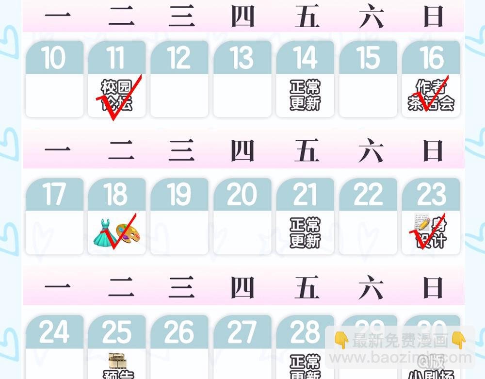 第4期 给倦爷设计纹身！