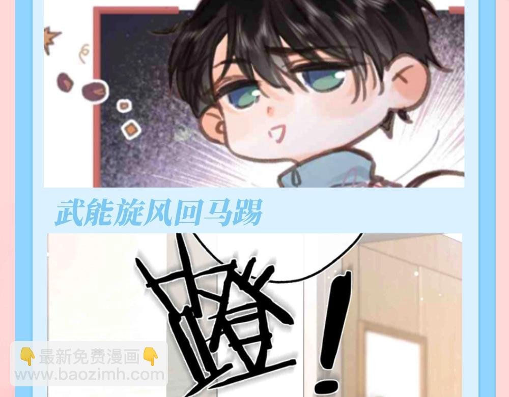 第163期 特别企划：惊妹的理想型
