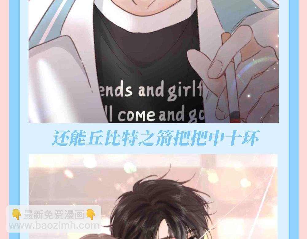 第163期 特别企划：惊妹的理想型