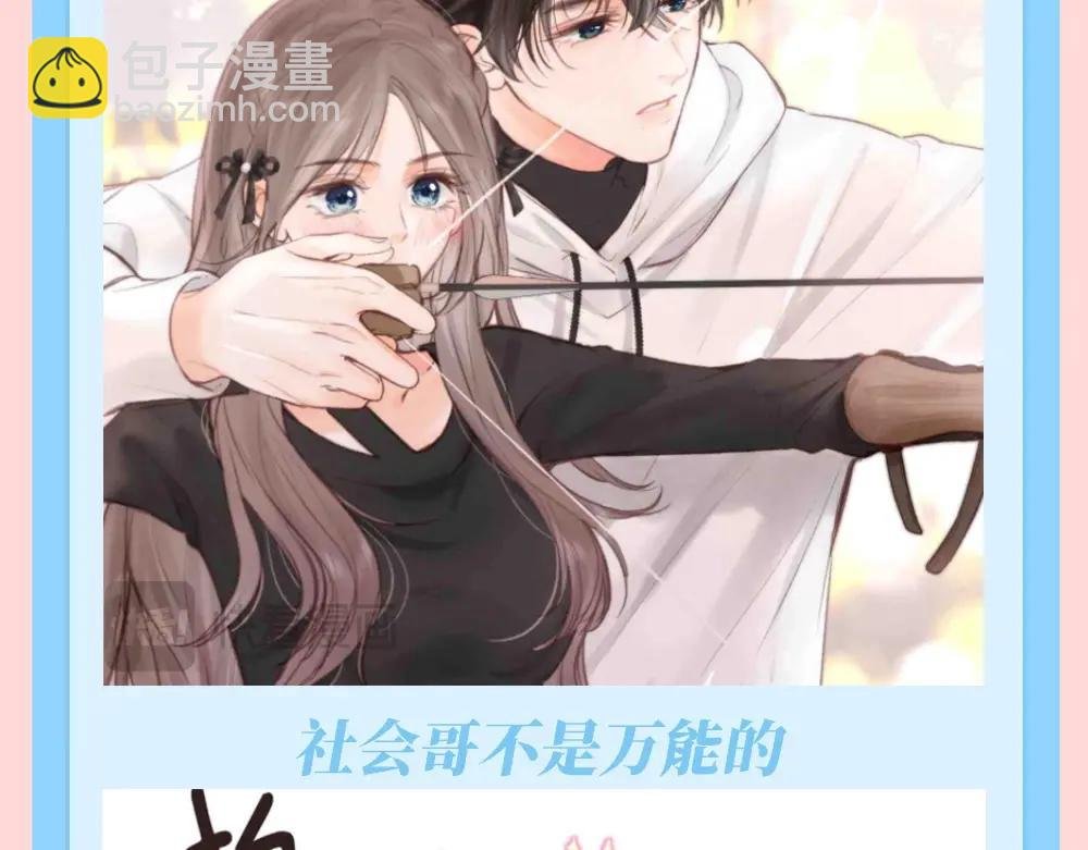 第163期 特别企划：惊妹的理想型