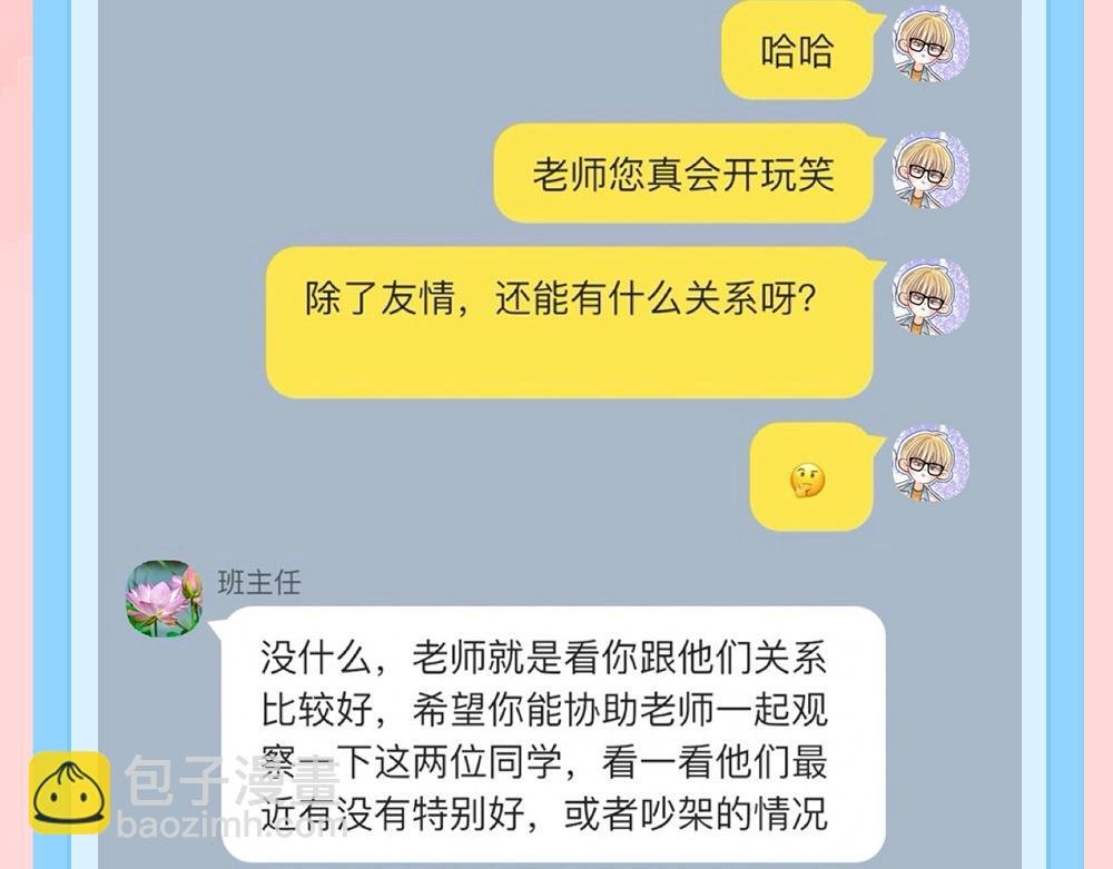 第164期 特别企划：捡到李林同学的手机